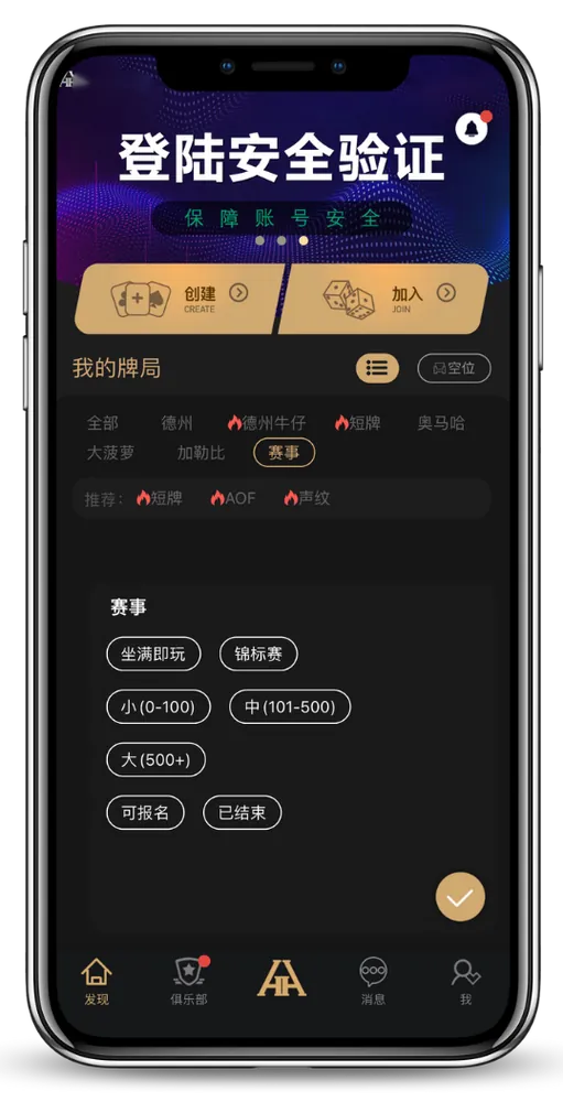 德扑圈奥马哈俱乐部